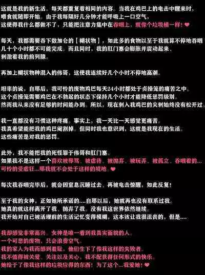 Pathetic Life（有条色狼汉化）