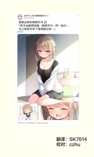 [Ominaeshi] Konna Osananajimi ga Ite hoshii | 想要这样的青梅竹马 [Chinese] [无糖·漫画组]