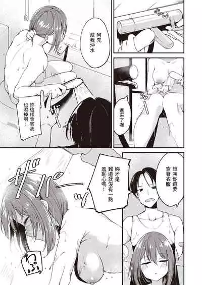 5-nenme no Kotaeawase