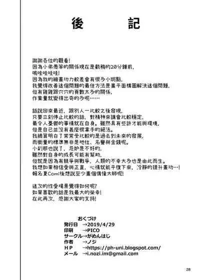 [Gamenhaji (Noji)] Nanakadashi SeX !! [Chinese] [Digital]