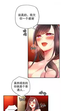 [Juder] Lilith`s Cord | 莉莉丝的脐带 Ch.1-37 [Chinese]