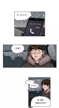 [Ramjak] Atonement Camp Ch.0-38 (Chinese)