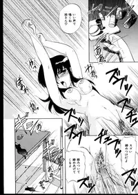 [Jinke Wagao] Ijimete ~Yoru no Gangu~