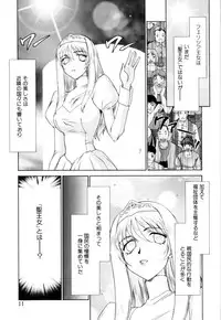 [Taira Hajime] Felicia Vol.1