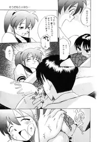 [Uma Namihei] Positive Partner