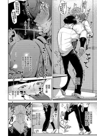 [Herio] YaMiTsuKi Pheromone | 性愛上癮費洛蒙中毒 [Chinese] [Decensored] [Digital]