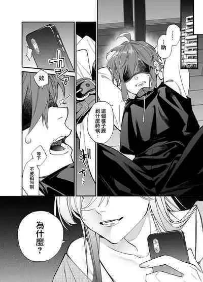 M ki kareshi ha sunao ni na re na i 无法坦诚的M系男友