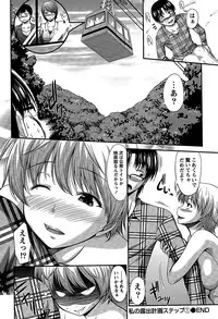 [Nagisano Usagi] Ane Colle!