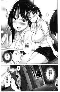 [Miyano Kintarou] Hishoujo List - The Non-Virgin List | 非處女的名單 [Chinese]