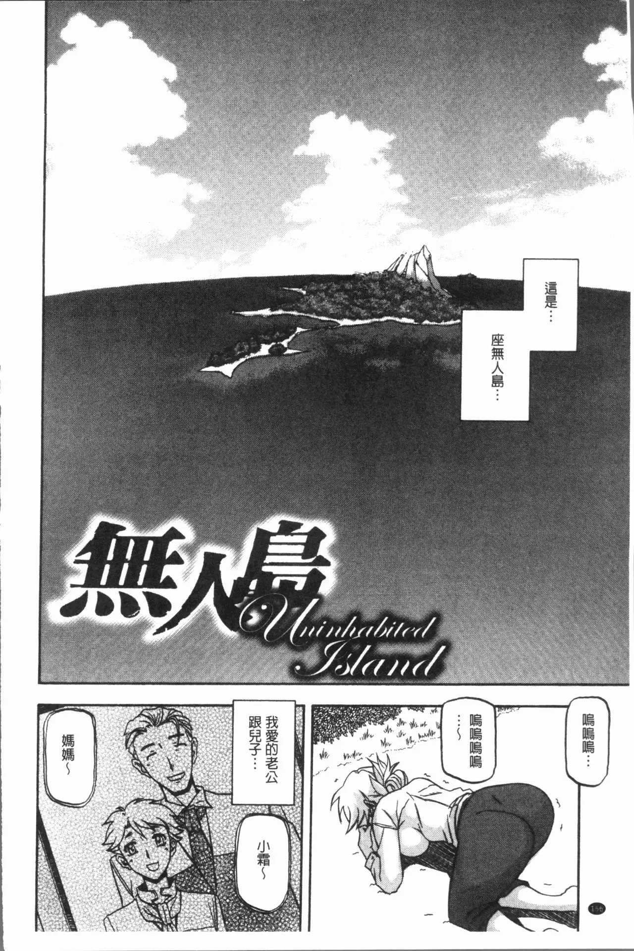 Shiawase | 女流性福