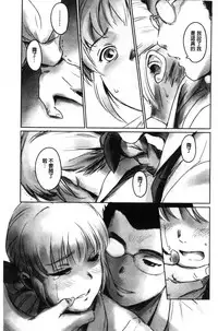 [Mashiraga Aki] FORK IN THE ROAD [Chinese]