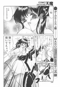 COMIC Tenma 1998-12