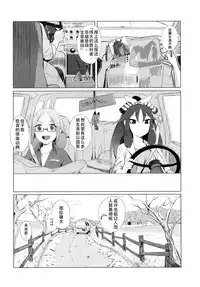 (C93) [Beicon (Beijuu)] Thoroughbred Early Days | 早(找)日的骥女 (Kemono Friends) [Chinese] [BBBAT汉化组]