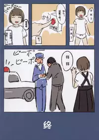 Onegai Shitara Misete kureru Onnanoko-tachi | 请给我看一看吧!女孩子们!