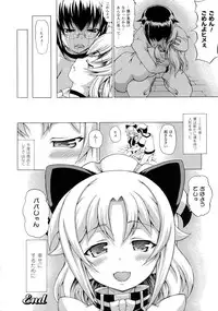 [Shiina Kazuki] Bakebare!