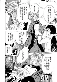 [Kuuronziyou (Kasha)] Kuuronziyou 3 (Cardcaptor Sakura, Angelic Layer)