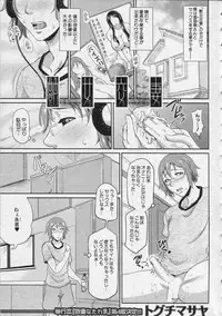 COMIC MILF 2013-08 Vol. 14