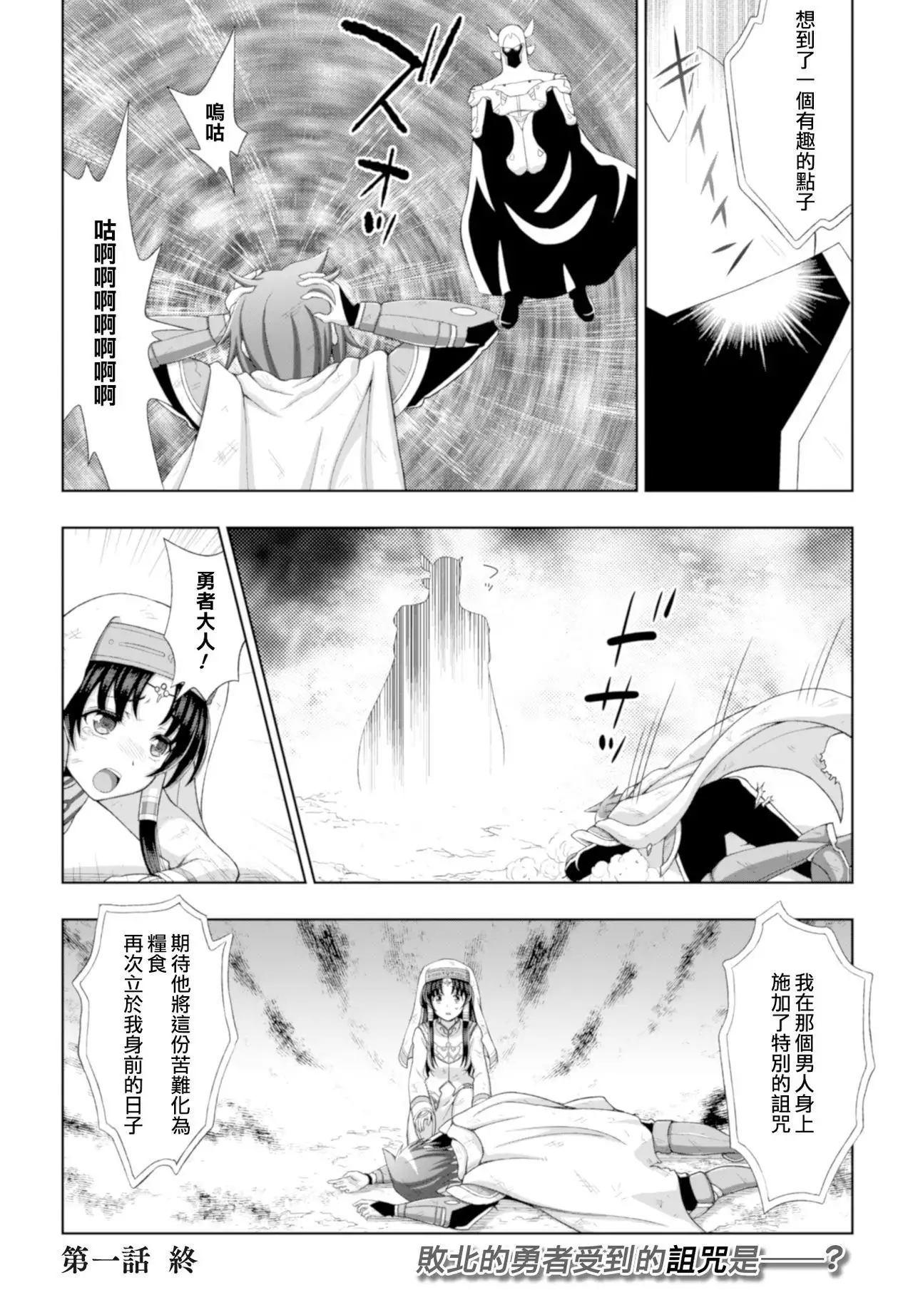 Seijo no Kenshin Ch. 1 Seijo no Negai