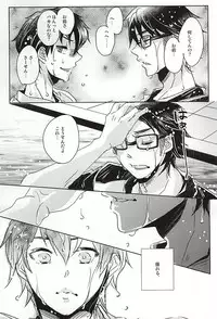 (C88) [Don (Kurosu)] Natsu ga, Hajimaru. - IT BEGINS SUMMER (Daiya no Ace)