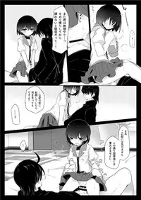 [Sunset Beach (Hammer)] Dear Black Chocolate (Bakemonogatari) [Digital]