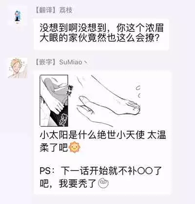 Hizamazuite Ai o Tou | 跪下问爱 Ch. 1-3