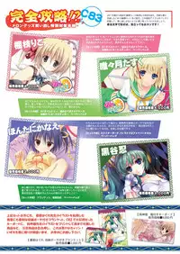 月刊めろメロ 2012年12月号