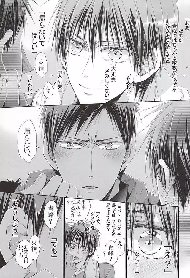 恋するイヤープラグ