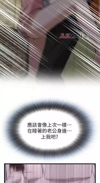 【周二连载】偷窥（作者：李乙 & 經文旗） 第1~125话