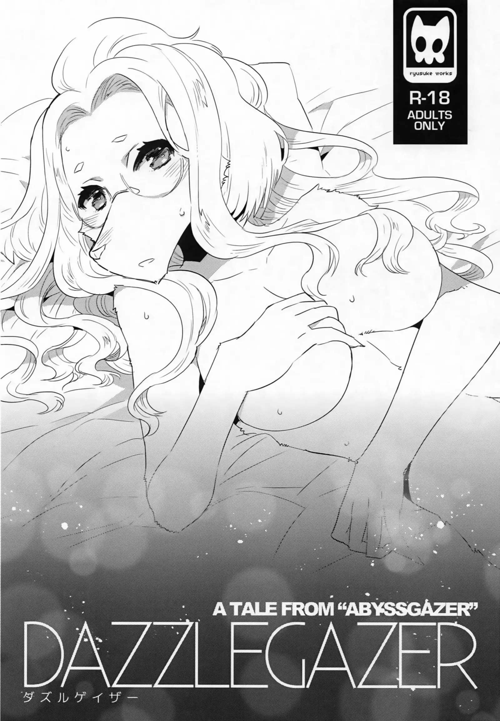 NIGHTGAZER
