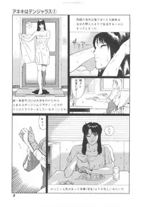 [Okuhira Tetsuo] Dangerous Sister