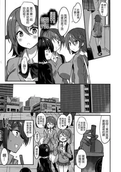 Gakko de seishun! 1 - 17 + Bangai