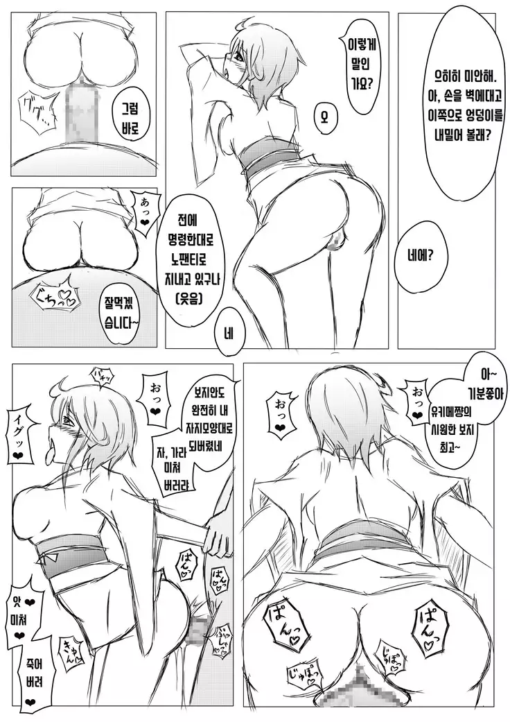 ゆきめちゃん洗脳済み Ver.1.1