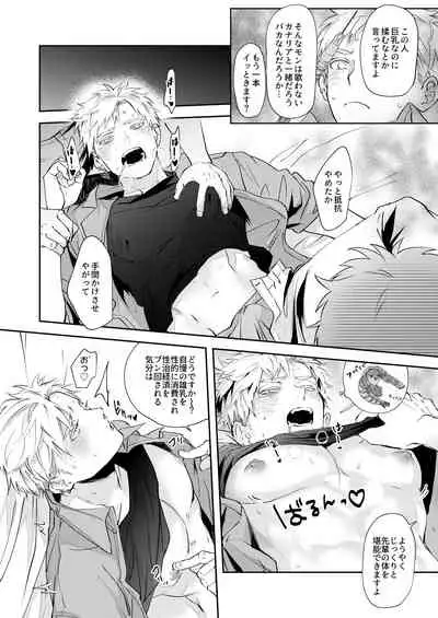 Sensitive - Monochro Rakugaki Matome