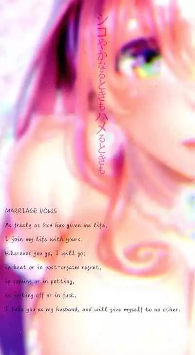 Shikoyakanaru Toki mo Hameru Toki mo