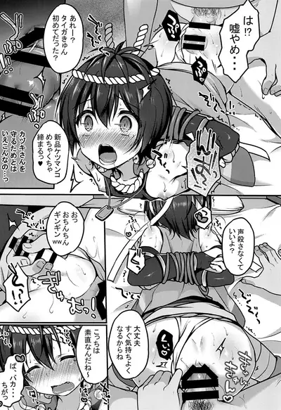 Manatsu no Yoru no ×× Dream