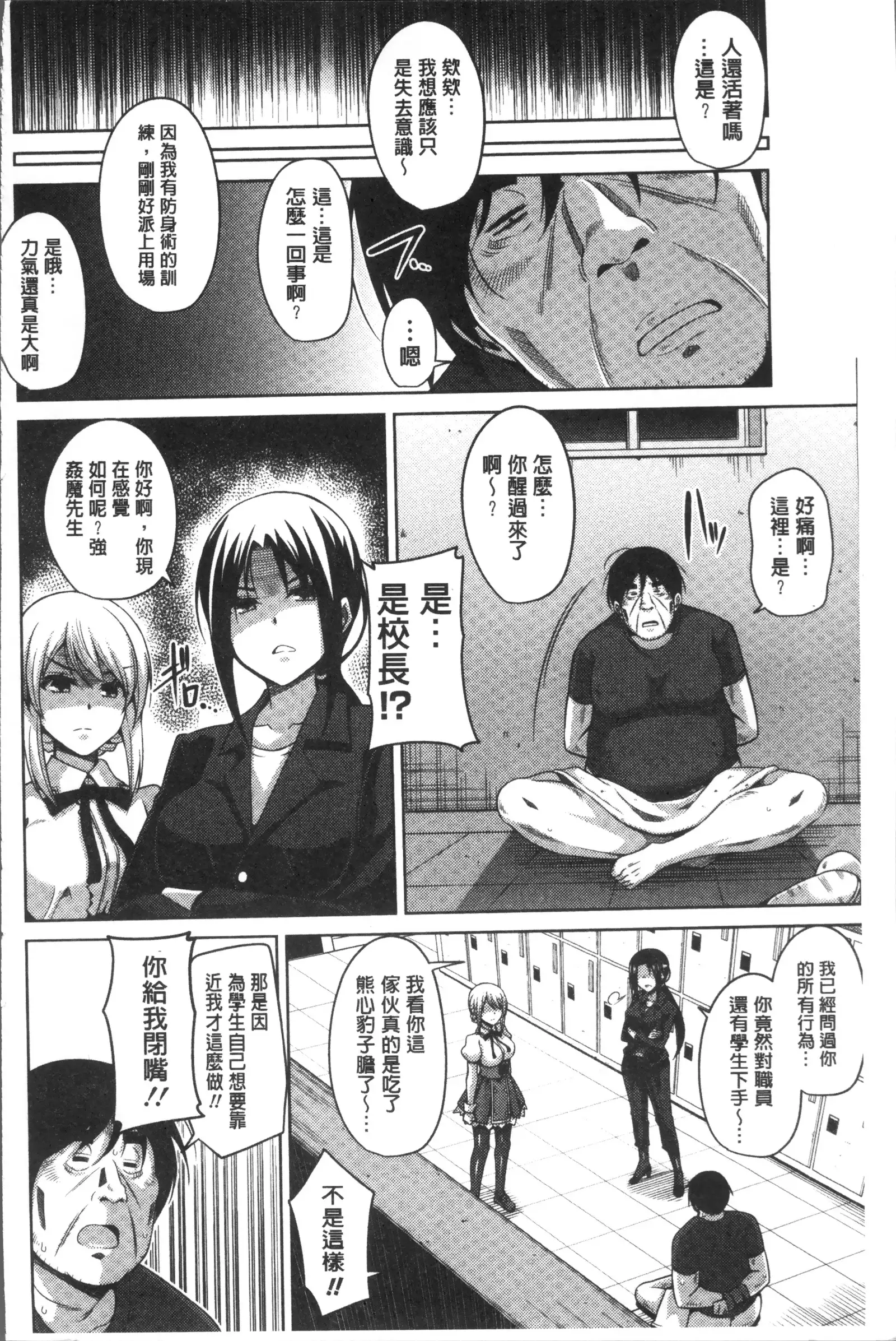 Hanazono no Mesudorei | 花園的雌奴隷