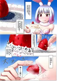 (C94) [Ochikonium (Terada Ochiko)] Hentai Mahou Shoujo Haaze-chan | 變態魔法少女哈潔醬 [Chinese] [臭鼬娘漢化組]