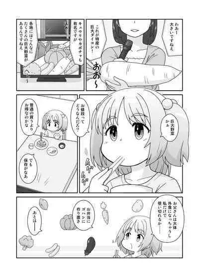 [Mayonaka no Acchigawa (Gozen)] Hirogacchau no ga ii no 15