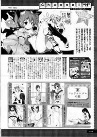 COMIC Megastore H 2012-03