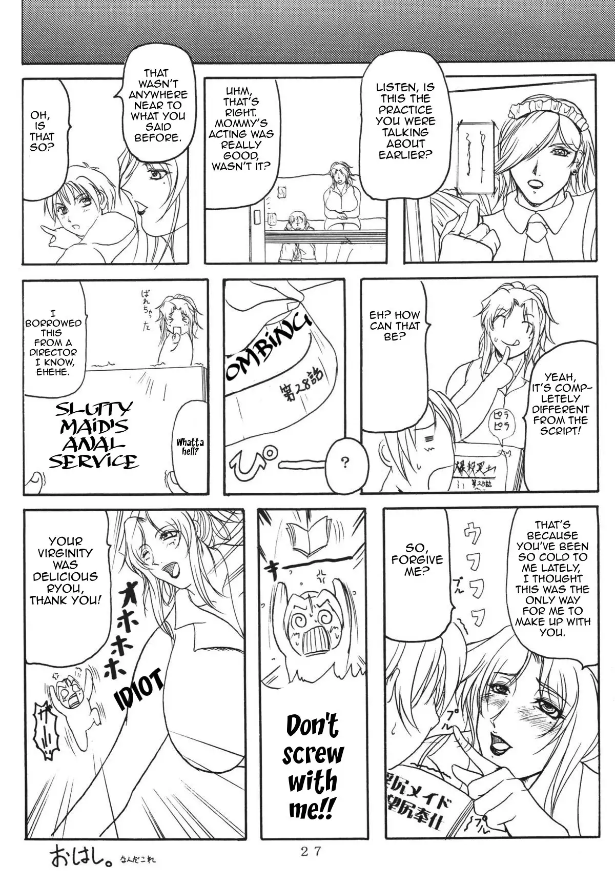 LOVEDRUG ~Okaa-san wa Amaenbou~ | LOVEDRUG ~Cuddled Mother~