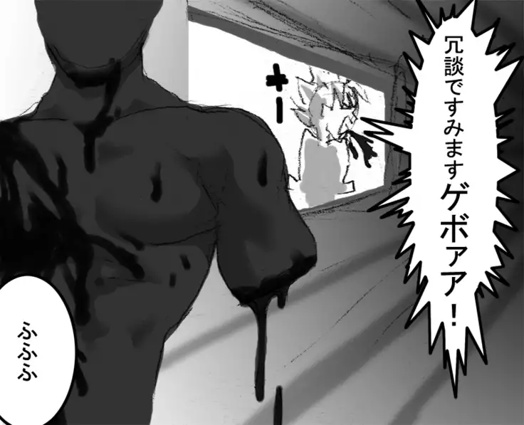 DRUGonBALL-R- Wanna Ride the Killer Machine?