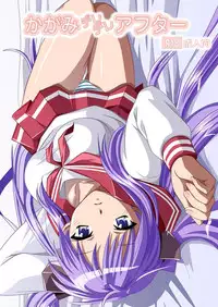 (180°)Kagami DereDere After(Lucky Star)