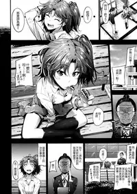 [Mikuni Mizuki] Sunao ni Narenai! [Chinese] [無邪気漢化組]