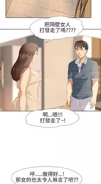 公寓啪啪趴【chinese】1-20