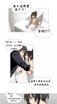 HouseHold Affairs 【卞赤鲤个人汉化】1~34话（持续更新中）