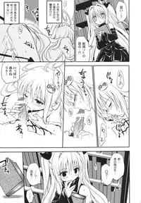 (COMIC1☆2) [Takumi na Muchi] Yami Yami no Nayami (To LOVE-Ru)