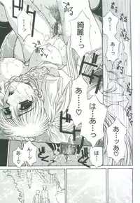 [Narita Kyousha] Bietsu no Toiki