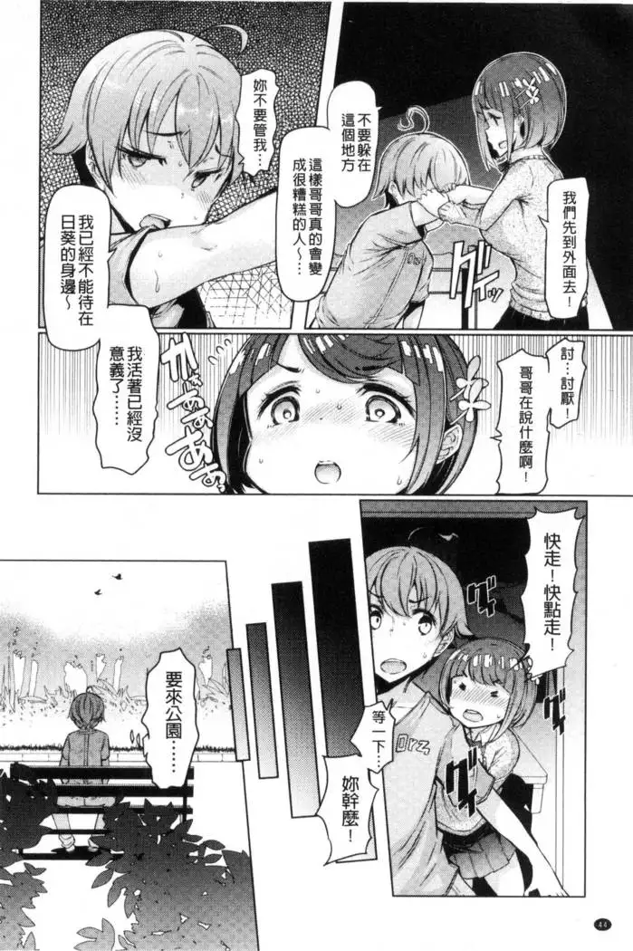 Sister Island - Sister Island Chinese