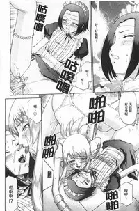 [Taira Hajime] Elf Kishi Marika Injyokuyuugi | 女精靈騎士瑪麗嘉 淫辱遊戲 [Chinese]