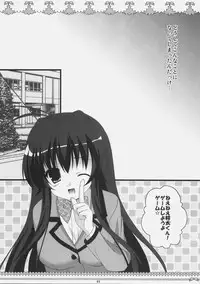 (C74) [Toumei Kousoku (Chika)] Petite*Cerise (Kanokon)